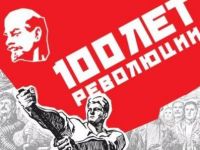 «Октябрь шагает впереди...» 