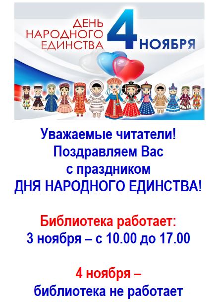 Reghim_raboty.JPG