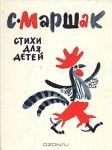 «Весёлые каникулы в МаРшАкОвКе»