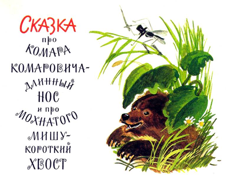 skazki-7.jpg