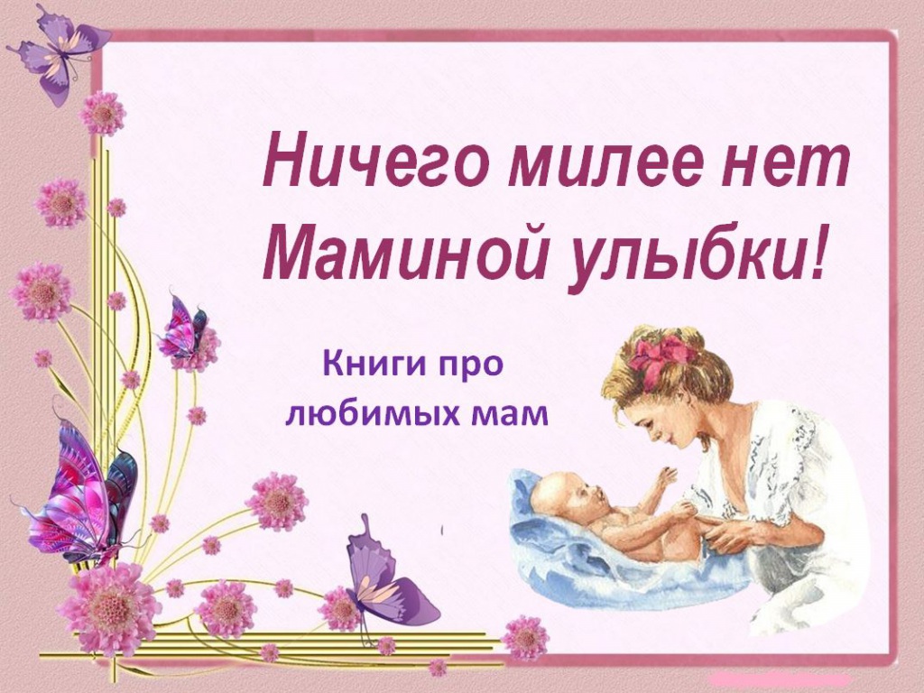 mamin_pr1.JPG