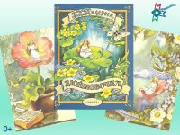 Маршаковка рекомендует читать книги из электронной библиотеки