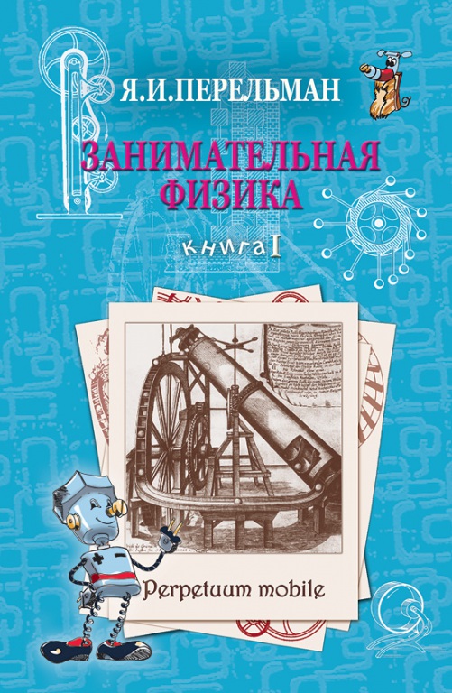 Zanim_fizika.jpg