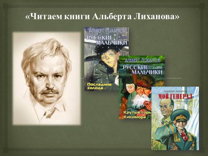 Lihanov.jpg