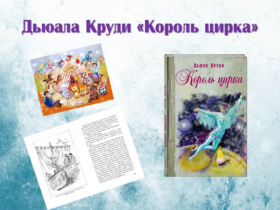 Korol_zirka.jpg