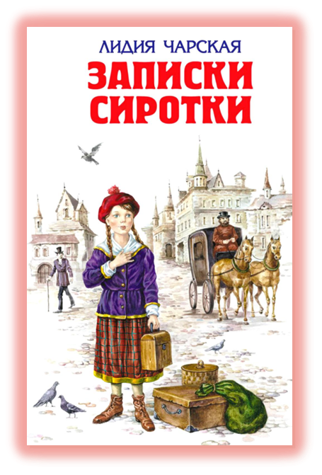 Charskaya3.png