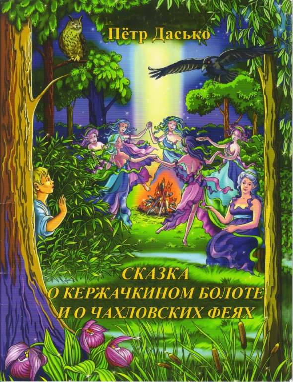 Skazka0001_1.jpg