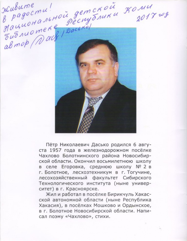 Skazka0002.jpg