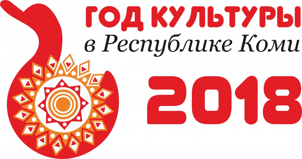 LOGO_god_kultury_PERVYJ_vysokoe_razreshenie.jpg