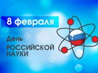 «О, сколько нам открытий чудных…»