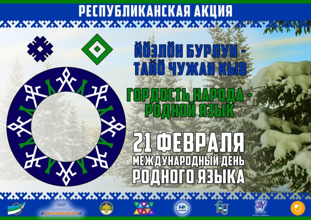 Akziya_(yazyki).jpg