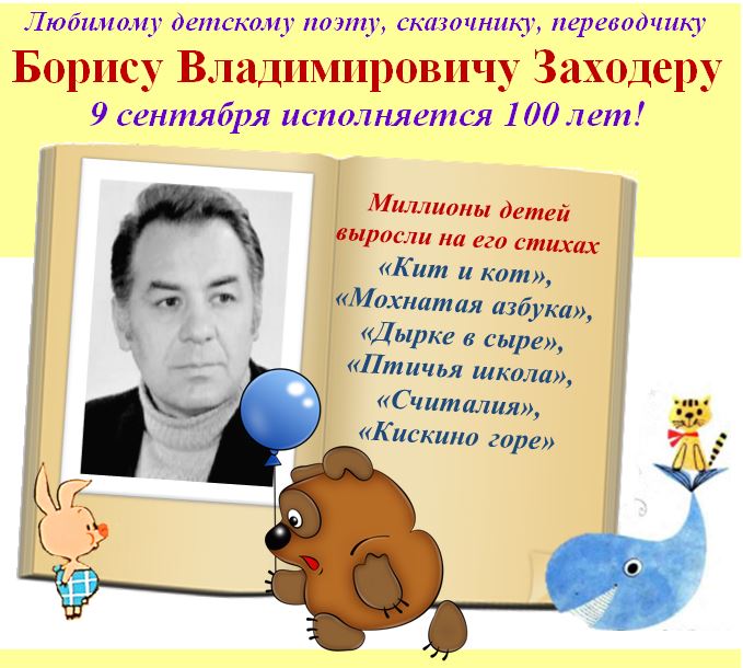Zahoder.JPG