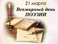«Поэзии чудесная страница…»