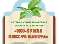Мы сказали пластику – нет!
