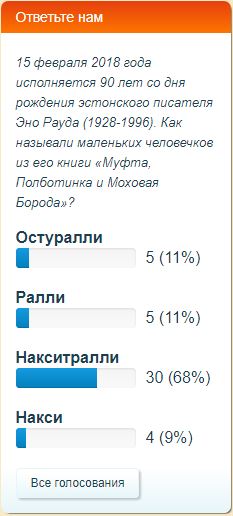 Rauda_fevr2018.JPG