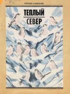 Teplyi_Sever_1.jpg