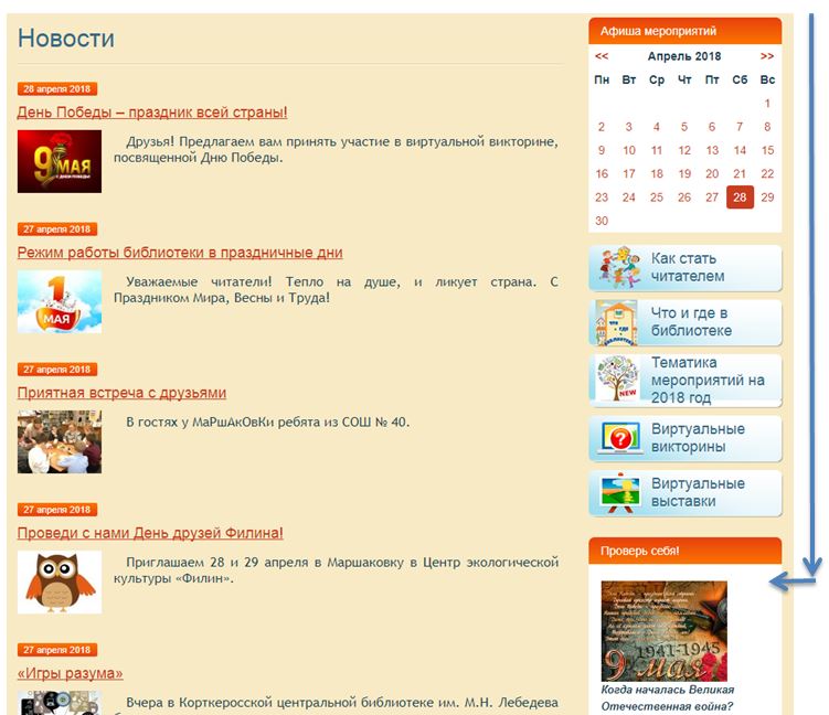 Prover_sebya.JPG