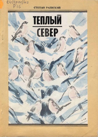 Teplyi.jpg