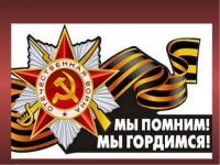 «Дорогами памяти»