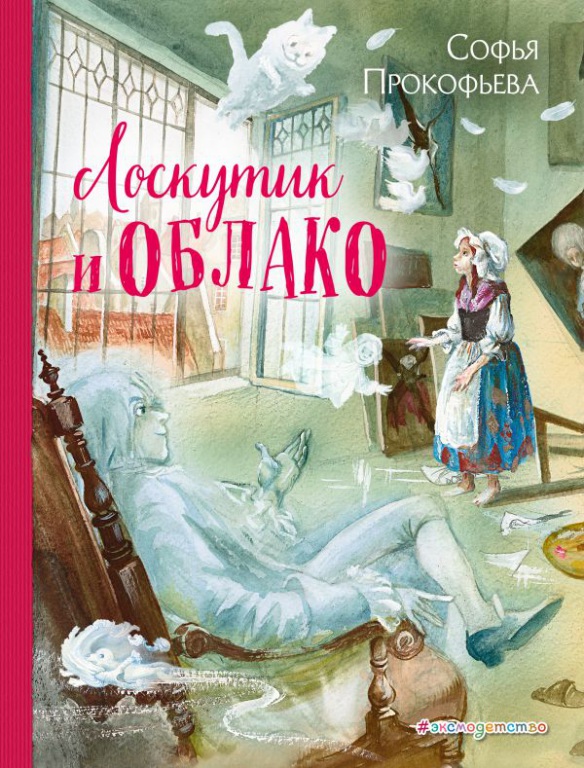 prokofeva3.jpg