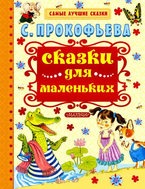 prokofeva5.jpg