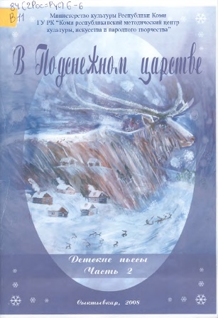 Obloghka.jpg