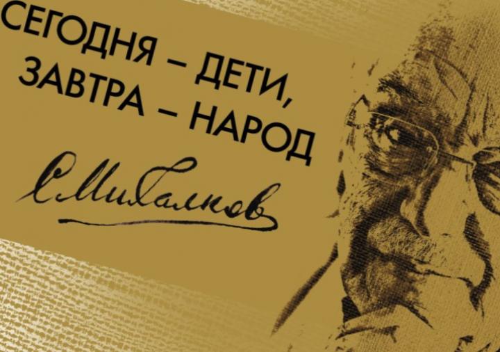 premiya_Mihalkova_1.jpg