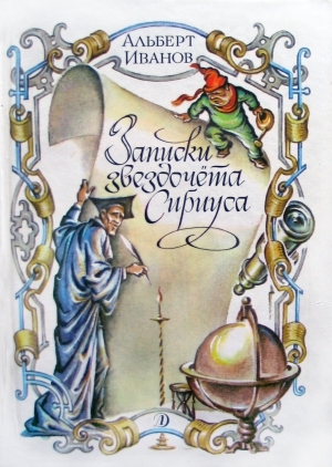 Ivanov4.jpg