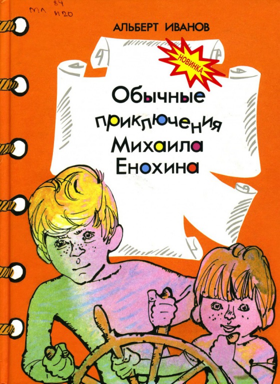 Ivanov5.jpg