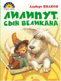 Ivanov7.jpg