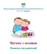Chitaem_s_pelenok.JPG