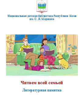 chitaem_vsei_semei.JPG