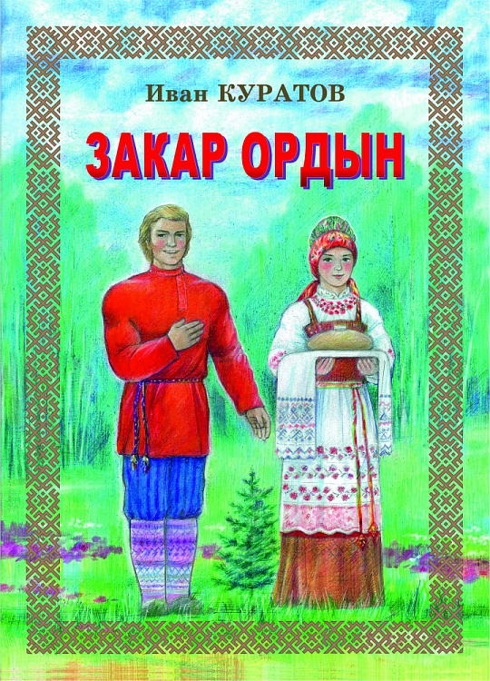 U_Zahara.jpg