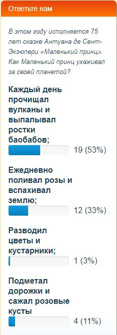 Ekzyuperi_Mal_prinz.JPG