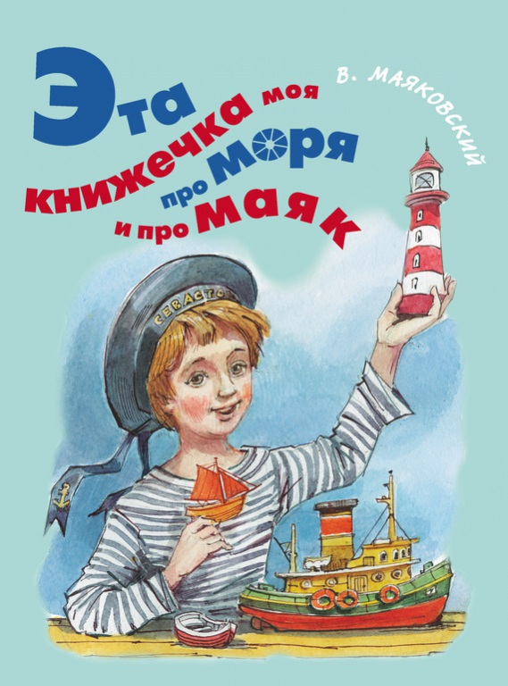 mayakovskii3.jpg