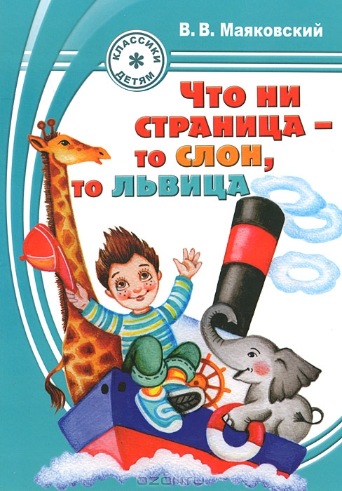 mayakovskii4.jpg