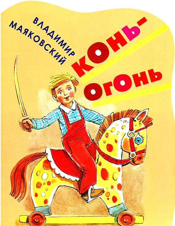 mayakovskii5.jpg