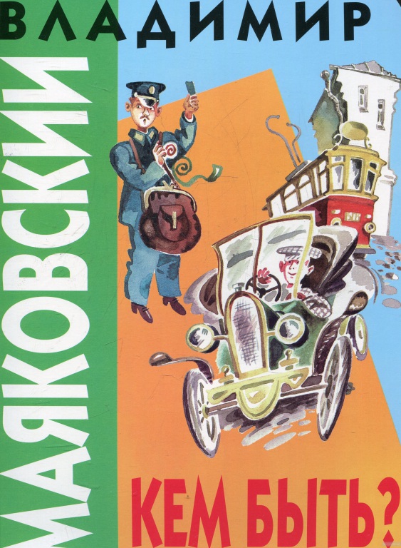 mayakovskii6.jpg