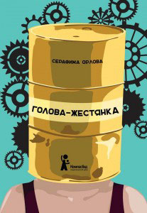 kniga_orlovoi.jpg