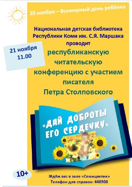 Stolpovskii_afischa.jpg
