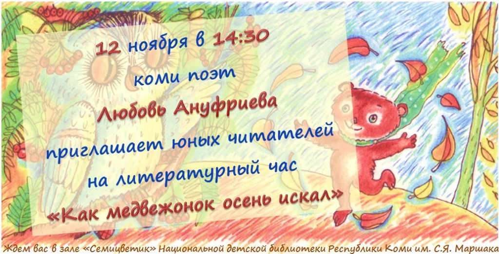 Anufrieva_afischa.jpg