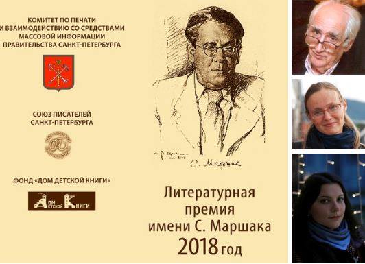 Premiya_marschaka.jpg