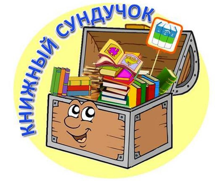 Knighnyi_sunduchok_-_kopiya_1.jpg
