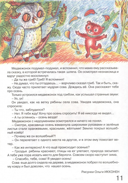 anufrieva_001.jpg