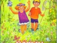 Художник детской книги