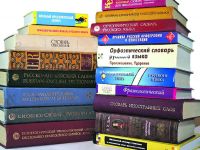 День словарей