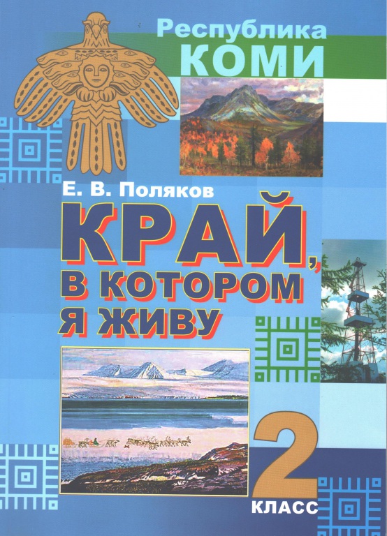 Uchebnoe_posobie_2_klass.jpg