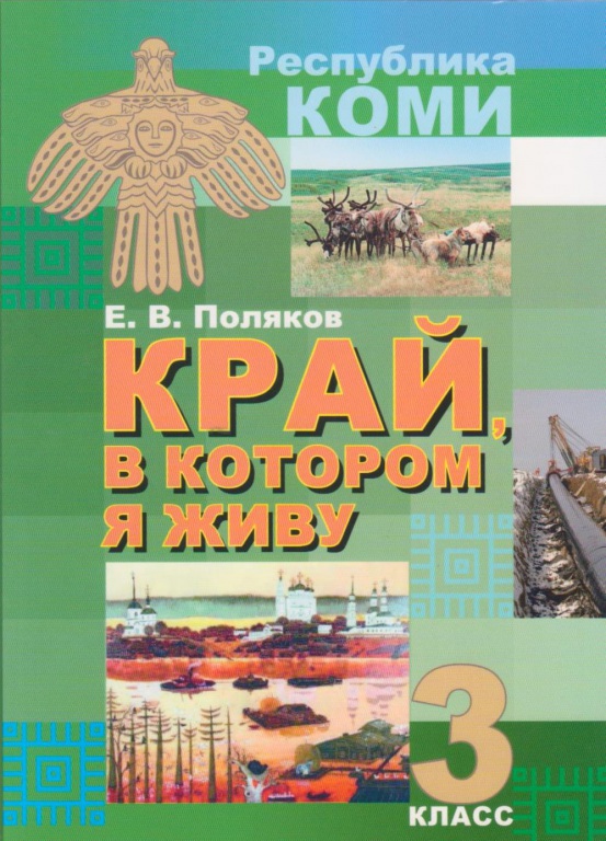 Uchebnoe_posobie_3_klass.jpg