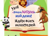 Ура! Мы нашли самых необычных зверей!