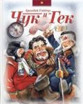 Любимых детских книг творец
